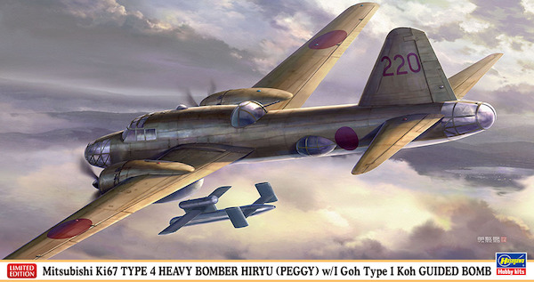 Mitsubishi Ki-67 Typre 4 HIRYU (PEGGY) with 1 Goh Type 1 Koh Guided Bomb 02298