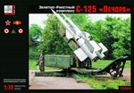 Sa-3 Goa (S-125 Pechora) Soviet AA missile (NEW STOCK) 72304