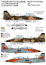 AT3 Tzu Chiang (35sq Flight training Command ROCAF 1986) PMAD008