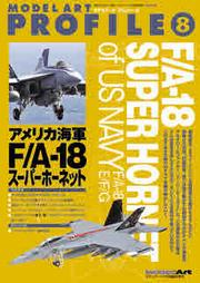 F/A18 Super Hornet of the US Navy (F/A18E/F/G) 4910087340905
