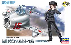 Mikoyan 15 (MiG15) Eggplane 60132