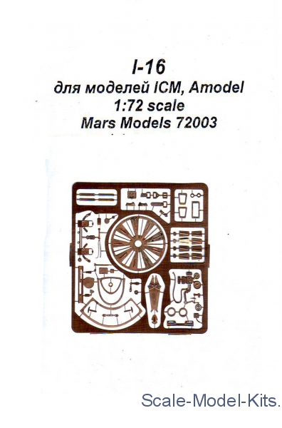 Detailset Polikarpov I16 (ICM) mrm72003