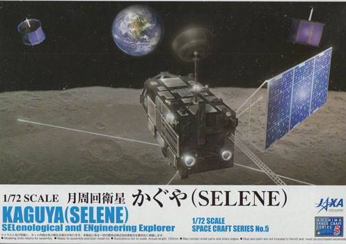 Kaguya (Selene) Selenological and engineering explorer AOs000984