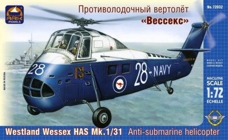 Westland Wessex HAS1 / MK31 72032
