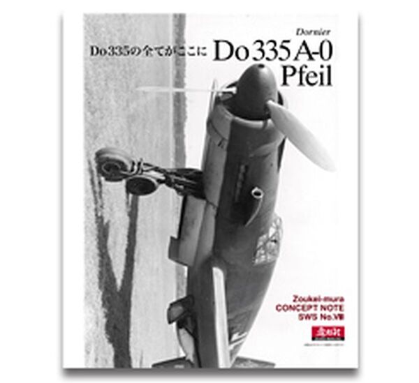Zoukei Mura Concept Note SWS VIIII: Do335A-0 Pfeil 9784903596211