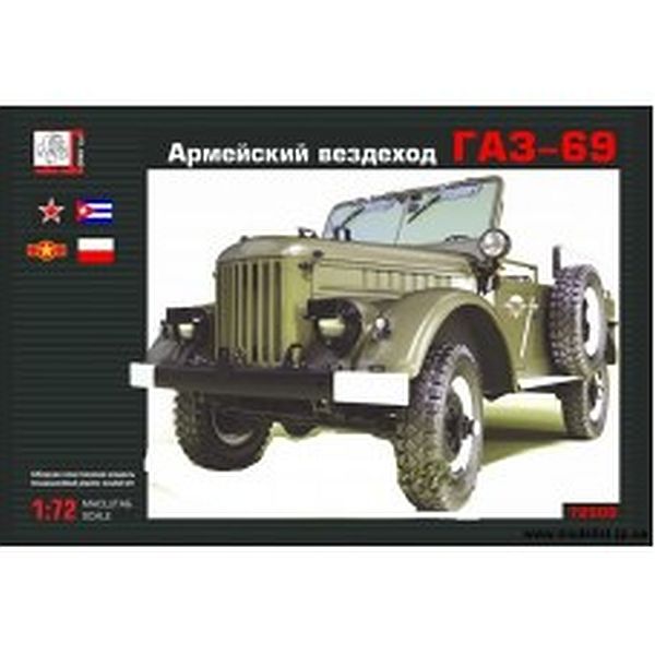 GAZ-69, Military all terrain Vehicle 72505