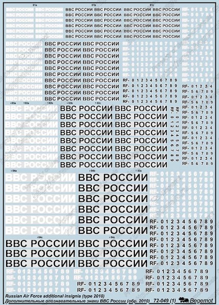 Additional Russian Air force insignia type 2010 BM72-49