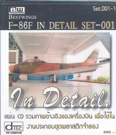 F86F In Detail Part 1 set001-1