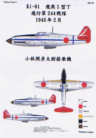 Kawasaki Ki61 Hien model 1 Tei (244th Sentai Taii(Captain) Kobayashi ) 48M-126