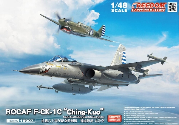 F-CK-1C Ching-Kuo (ROCAF) FD18007