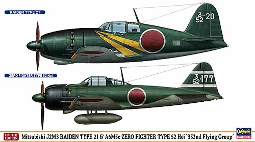 352nd Flying Group (A6M5c Zero, J2M3 Raiden) combo kit 2401989