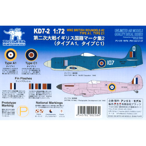 British Roundels #2 (Type A1, C1, P Markings and fin flashes) KD7-2