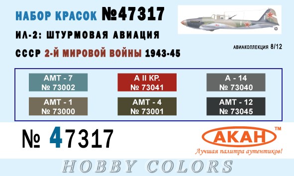 Ilyushin IL2 Sturmovik colours 1943-1945 47317