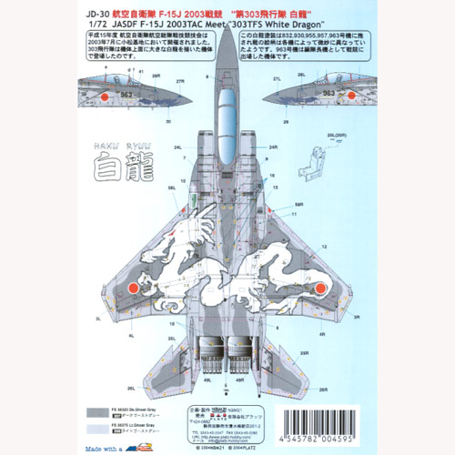 F15J (2003 TAC Meet, 303TFS