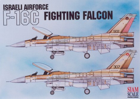 F16C/D (Israeli AF) SSN48007