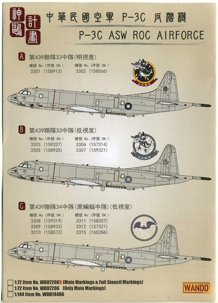 P3C Orion (ROC (Taiwan) Air Force) WDD7206S