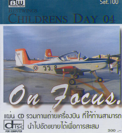 Childrens day 2004 on focus set100