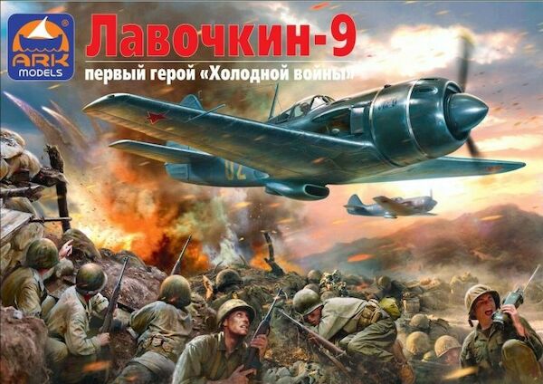 Lavochkin La9