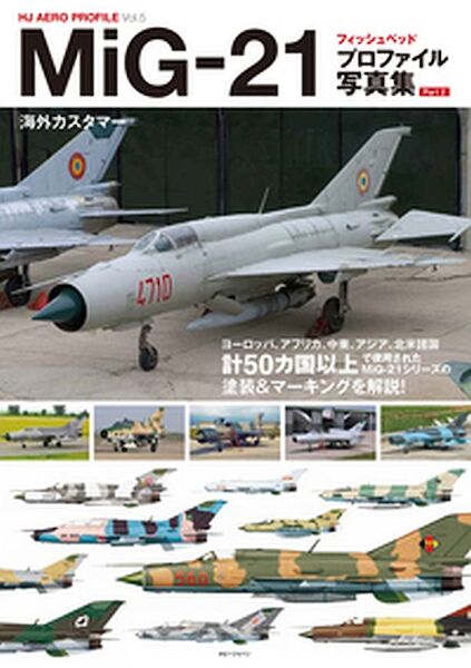 MiG-21 Fishbed Profile Photo Book Part 2 9784798619026