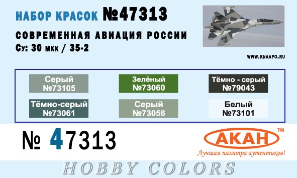 Soviet camouflage colours for Suchoi Su30MKI Splinter camouflage 47313