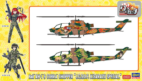 Bell AH1S Cobra Chopper Kisarazu special combo (2 kits included) SP394