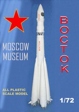 Vostok Moscow Museum - Paris Air show 1967 LO-18