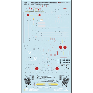 F2B (50th Anniversary of JASDF) JD48-22