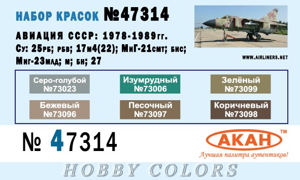 Soviet camouflage colours colours 1978-1989 part 1 47314