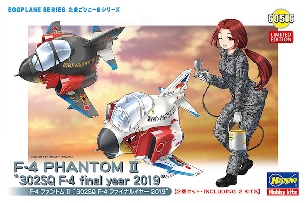 EGGPLANE F4 Phantom II '302sq JASDF F4 Final year 2019 (2 eggs included) 2460516