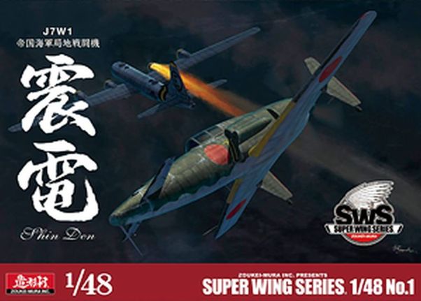 J7W-1 Shinden 1