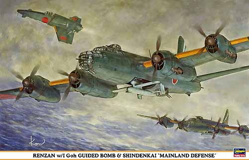 Nakajima G8N-1 Rensan (Rita) with I Goh Guided Bomb and J7W-2 Shinden kai