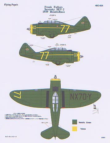 Seversky SEV-2 (Frank Fullers 1939 Bendix Racer FPKA48C-004