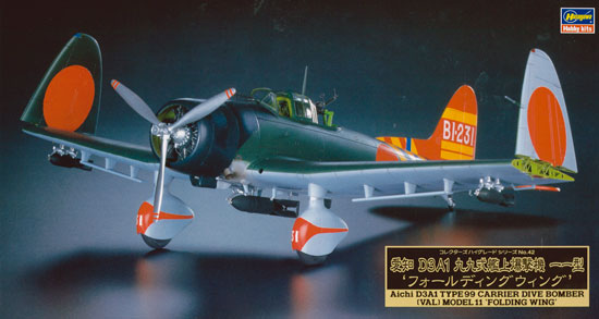 Aichi D3A Type 99