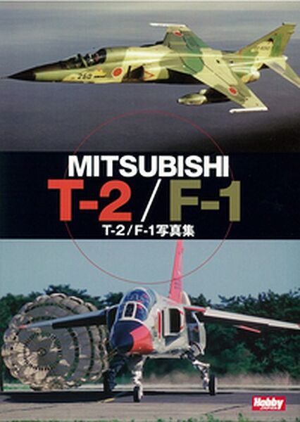 JASDF Mitsubishi F1/T2 9784798614199