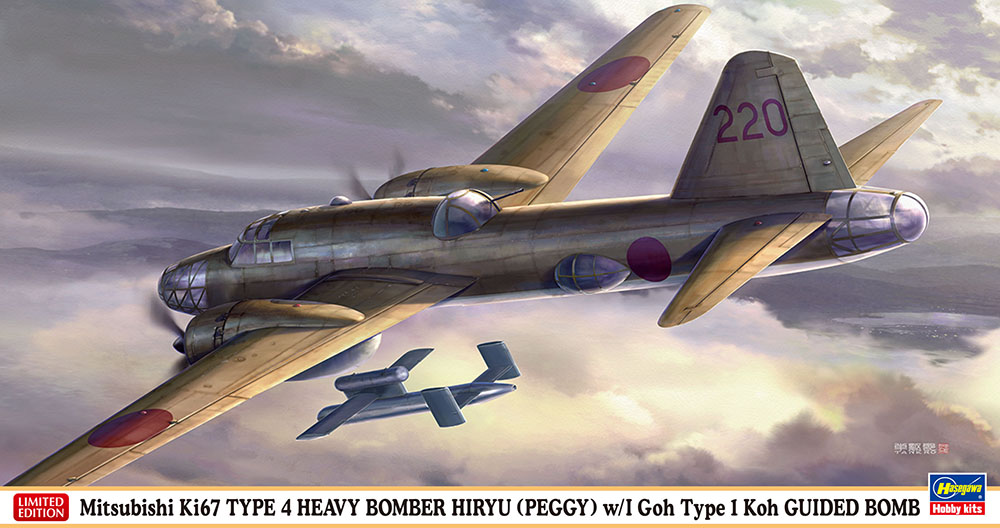 Mitsubishi Ki67 Typre 4 HIRYU (PEGGY) with 1 Goh Type 1 Koh Guid