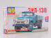 Truck ZiL-130 (RESTOCK)