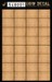 Pinewood panels Transparent (Hemp)