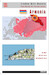 Post-Soviet Air forces Series - Armenia