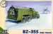 BZ-35S Fuel Truck
