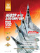 Mikoyan MiG29S/SE/SMP/UBP Fulcrum (Peruvian AF, Russian AF, Algerian AF)