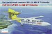 Britten Norman BN2A MKIII Trislander (Aurigny)