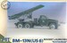BM-13N (US6) Katjusha Rocket Launcher