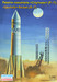 Rocket R7 for Sputnik