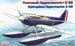 Supermarine S6B