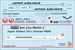 Mc Donnell Douglas MD90 (Japan Airlines 2011 colours)