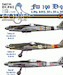 Focke Wulf FW190D-9 (JGErg.KG(J), JG301 JG26, JG6)