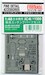 Detailset J8M Shusui (Fine Moulds)