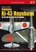 Nakajima Ki-43 Hayabusa. Ki-43-I/Ki-43-II/Ki-43-III models