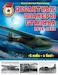 Desantnye planery Stalina 1930-1955 / Stalin's gliders 1930-1955