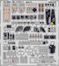 Detailset Messerschmitt Me410A-1 Interior Self Adhesive (Meng)